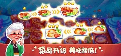 美食小当家